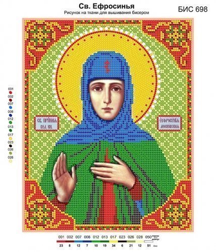 Рисунок для вышивания бисером Бис 698 «Св. Ефросинья» Рисунок для вышивания бисером Бис 698 «Св. Ефросинья»